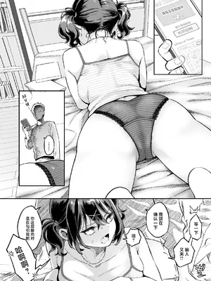 [ぐりちゃんとこのほん (軽部ぐり)] むかつく従妹のま〇こで童貞喪失する話。 [中国翻訳]_21