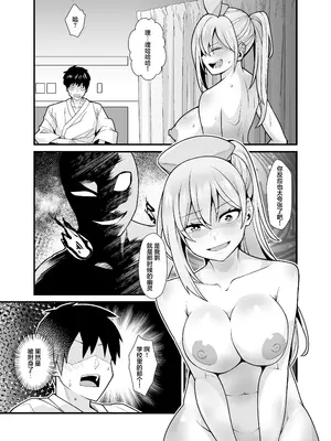 [憑依ラヴァー (桃原らいる)] あの子のカラダを憑依でゲット！〜幽霊から教わるオンナ遊び〜 [中国翻訳]_30