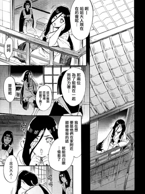 (全忍集結3) [a 3103 hut (里美)] 與未來的你同行 (NARUTO -ナルト-)[中国翻訳]_005