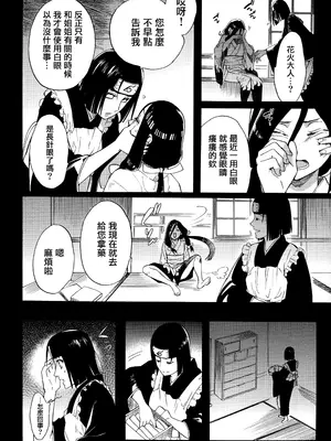 (全忍集結3) [a 3103 hut (里美)] 與未來的你同行 (NARUTO -ナルト-)[中国翻訳]_006
