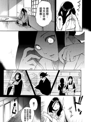 (全忍集結3) [a 3103 hut (里美)] 與未來的你同行 (NARUTO -ナルト-)[中国翻訳]_007