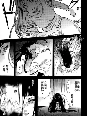 (全忍集結3) [a 3103 hut (里美)] 與未來的你同行 (NARUTO -ナルト-)[中国翻訳]_011
