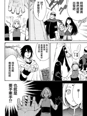 (全忍集結3) [a 3103 hut (里美)] 與未來的你同行 (NARUTO -ナルト-)[中国翻訳]_062