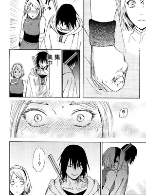 (全忍集結3) [a 3103 hut (里美)] 與未來的你同行 (NARUTO -ナルト-)[中国翻訳]_068