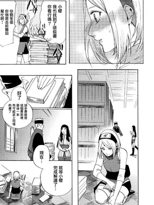 (全忍集結3) [a 3103 hut (里美)] 與未來的你同行 (NARUTO -ナルト-)[中国翻訳]_083