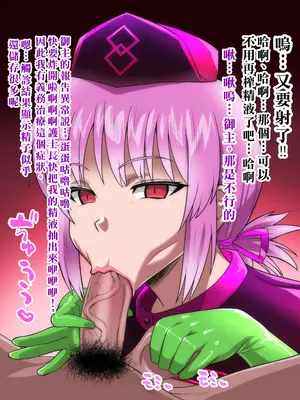 [ごくとくん] ひょっとこフェラ!アヘ顔!!快楽堕ち!!!2 (よろず) [LUOLIMASI翻譯]_094