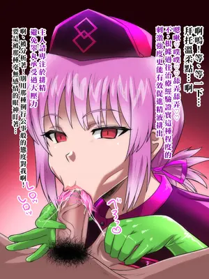 [ごくとくん] ひょっとこフェラ!アヘ顔!!快楽堕ち!!!2 (よろず) [LUOLIMASI翻譯]_096
