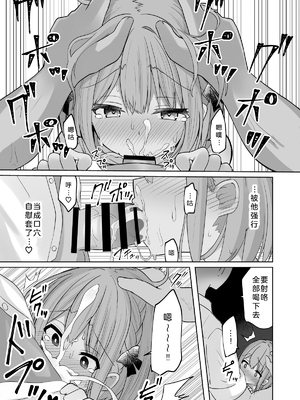 [しなもん島] 巨乳雌オナホの躾け方〜ド変態でドMな彼女丨巨乳自慰套的调教法则~变态抖M女友[中国翻译] [小衣ゆうき个人机翻润色]_037