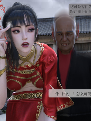 [nomallll]羽墨的劫难01-02(完)_0068