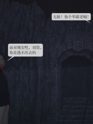 [nomallll]羽墨的劫难01-02(完)_0115