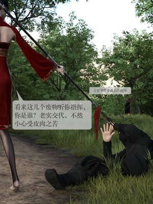 [nomallll]羽墨的劫难01-02(完)_0157