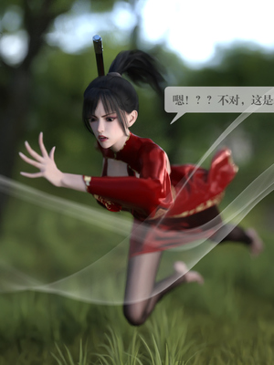 [nomallll]羽墨的劫难01-02(完)_0162