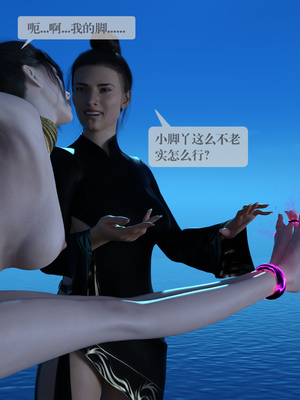 [nomallll]羽墨的劫难01-02(完)_0191