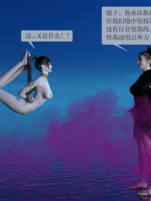 [nomallll]羽墨的劫难01-02(完)_0237