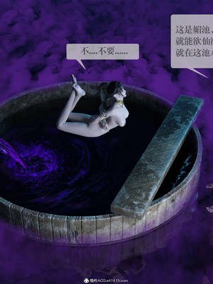 [nomallll]羽墨的劫难01-02(完)_0238