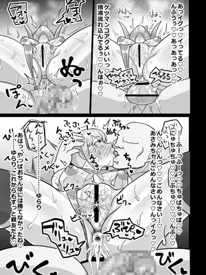 [ごくとくん (二沙択一)] ひょっとこフェラ!アヘ顔!!快楽堕ち!!![日本語]_222