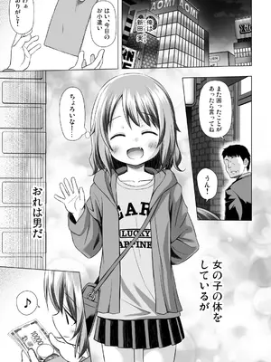 [ノラネコノタマ (雪野みなと)] ついてない少女III [DL版]_03