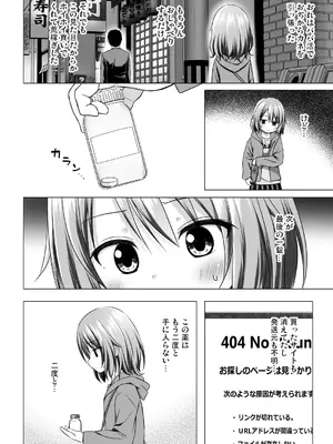 [ノラネコノタマ (雪野みなと)] ついてない少女III [DL版]_08