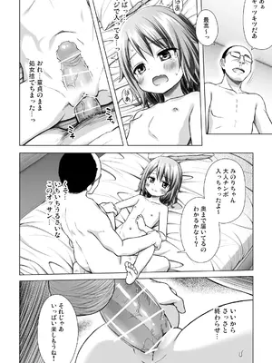 [ノラネコノタマ (雪野みなと)] ついてない少女III [DL版]_14