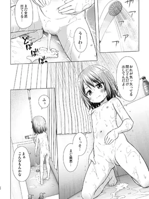 [ノラネコノタマ (雪野みなと)] ついてない少女III [DL版]_24