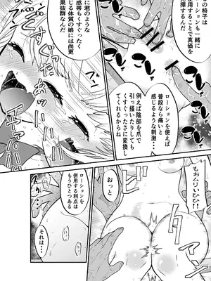 [ボチョボチョ] 悶絶くすぐりスケベ椅子~水泳少女うるか&生意気ギャルあんじゅVSくすぐり万引きGメン~_08