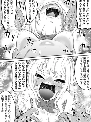 [ボチョボチョ] 悶絶くすぐりスケベ椅子~水泳少女うるか&生意気ギャルあんじゅVSくすぐり万引きGメン~_15