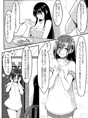[ラムフィールド] サキュバスに惨敗した女剣士、ふたなりにされる_42