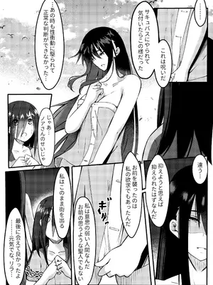 [ラムフィールド] サキュバスに惨敗した女剣士、ふたなりにされる_70