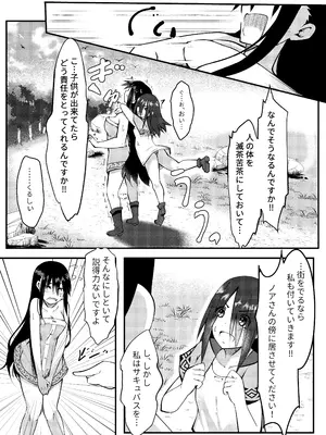 [ラムフィールド] サキュバスに惨敗した女剣士、ふたなりにされる_71