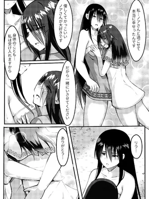 [ラムフィールド] サキュバスに惨敗した女剣士、ふたなりにされる_72