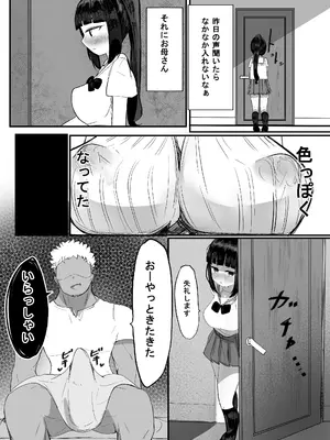 [卵狂派] 家族崩壊大作戦～母乳母娘を雌にしたった結果www_29