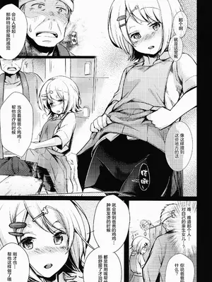[TWILIGHT DUSK (藍夜)] 勤め先の娘さんをおいしく頂く本総集編＋ [猫南北个人汉化]_045