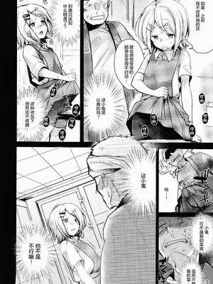 [TWILIGHT DUSK (藍夜)] 勤め先の娘さんをおいしく頂く本総集編＋ [猫南北个人汉化]_046