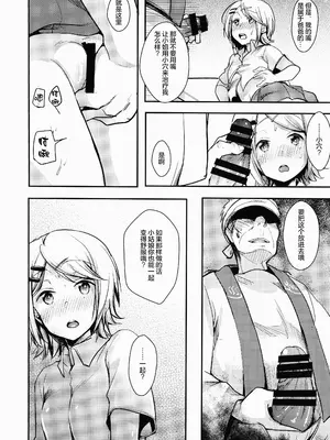 [TWILIGHT DUSK (藍夜)] 勤め先の娘さんをおいしく頂く本総集編＋ [猫南北个人汉化]_052