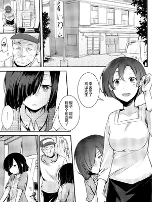 [TWILIGHT DUSK (藍夜)] 勤め先の娘さんをおいしく頂く本総集編＋ [猫南北个人汉化]_063