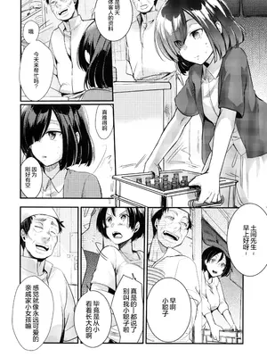[TWILIGHT DUSK (藍夜)] 勤め先の娘さんをおいしく頂く本総集編＋ [猫南北个人汉化]_064