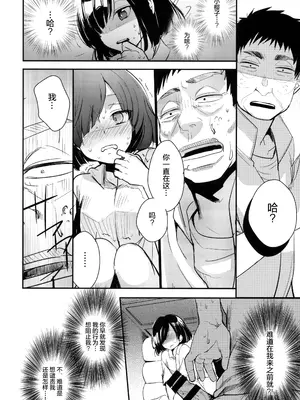 [TWILIGHT DUSK (藍夜)] 勤め先の娘さんをおいしく頂く本総集編＋ [猫南北个人汉化]_074