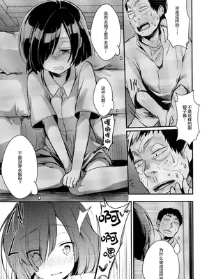 [TWILIGHT DUSK (藍夜)] 勤め先の娘さんをおいしく頂く本総集編＋ [猫南北个人汉化]_075