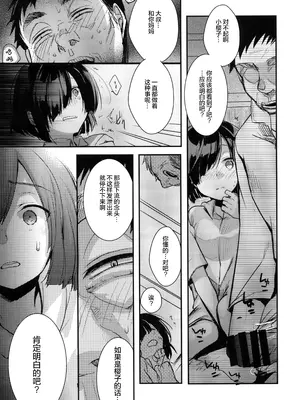 [TWILIGHT DUSK (藍夜)] 勤め先の娘さんをおいしく頂く本総集編＋ [猫南北个人汉化]_077