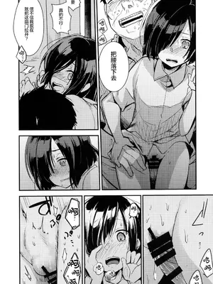 [TWILIGHT DUSK (藍夜)] 勤め先の娘さんをおいしく頂く本総集編＋ [猫南北个人汉化]_083