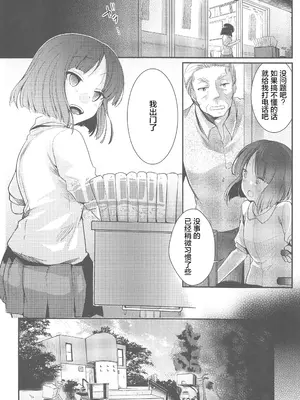 [TWILIGHT DUSK (藍夜)] 勤め先の娘さんをおいしく頂く本総集編＋ [猫南北个人汉化]_092