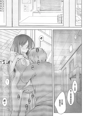 [TWILIGHT DUSK (藍夜)] 勤め先の娘さんをおいしく頂く本総集編＋ [猫南北个人汉化]_097