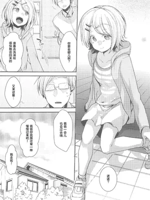[TWILIGHT DUSK (藍夜)] 勤め先の娘さんをおいしく頂く本総集編＋ [猫南北个人汉化]_103