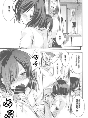 [TWILIGHT DUSK (藍夜)] 勤め先の娘さんをおいしく頂く本総集編＋ [猫南北个人汉化]_113
