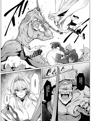 [ほっけばいん! (はるこん)] 破魔の巫女 淫獄に堕つ [ANDX個人漢化]_22