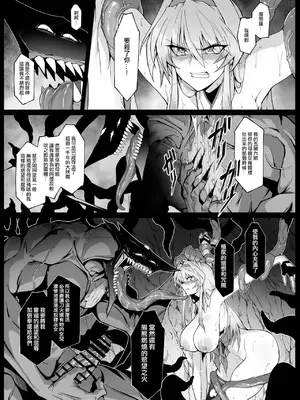 [ほっけばいん! (はるこん)] 破魔の巫女 淫獄に堕つ [ANDX個人漢化]_38