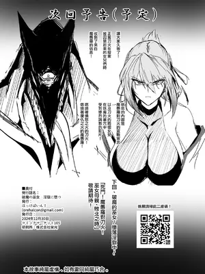 [ほっけばいん! (はるこん)] 破魔の巫女 淫獄に堕つ [ANDX個人漢化]_53