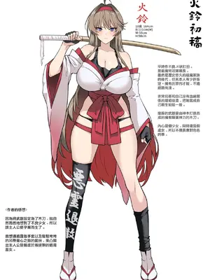 [ほっけばいん! (はるこん)] 破魔の巫女 淫獄に堕つ [ANDX個人漢化]_55