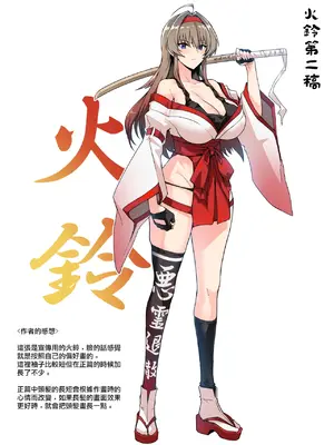 [ほっけばいん! (はるこん)] 破魔の巫女 淫獄に堕つ [ANDX個人漢化]_56