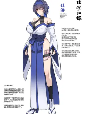 [ほっけばいん! (はるこん)] 破魔の巫女 淫獄に堕つ [ANDX個人漢化]_57